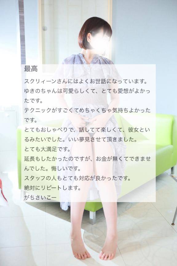 口コミ投稿📮💌