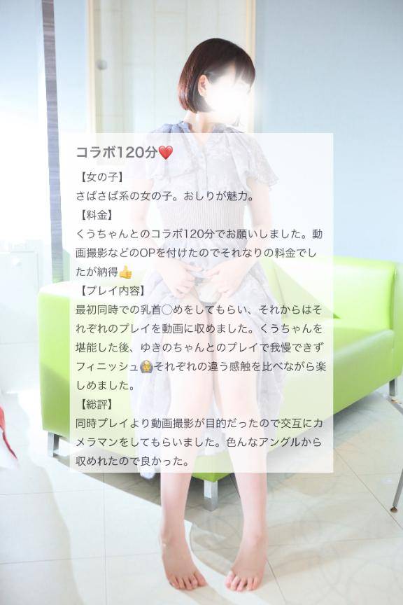 口コミ投稿📮💌