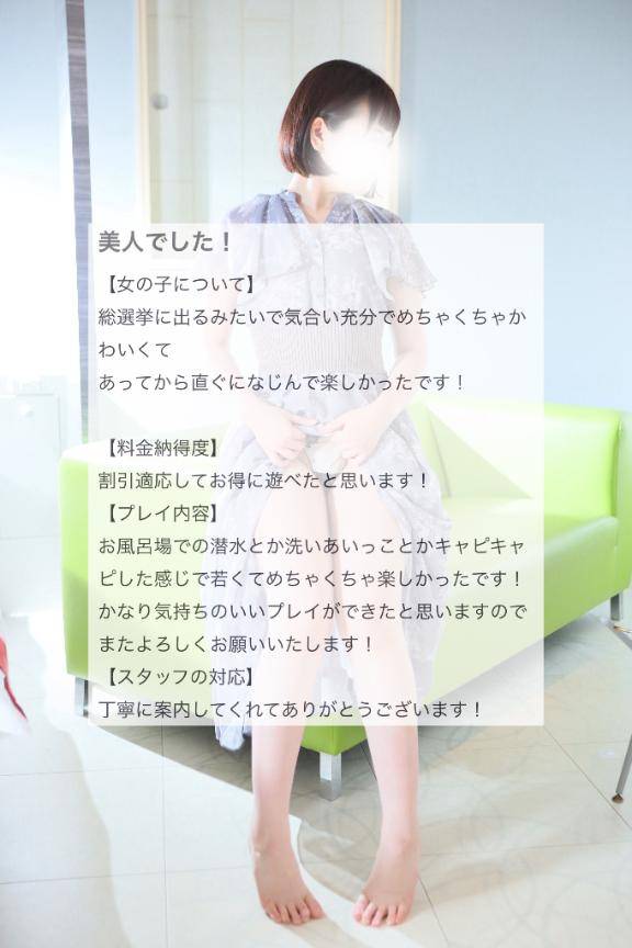 口コミ投稿📮💌