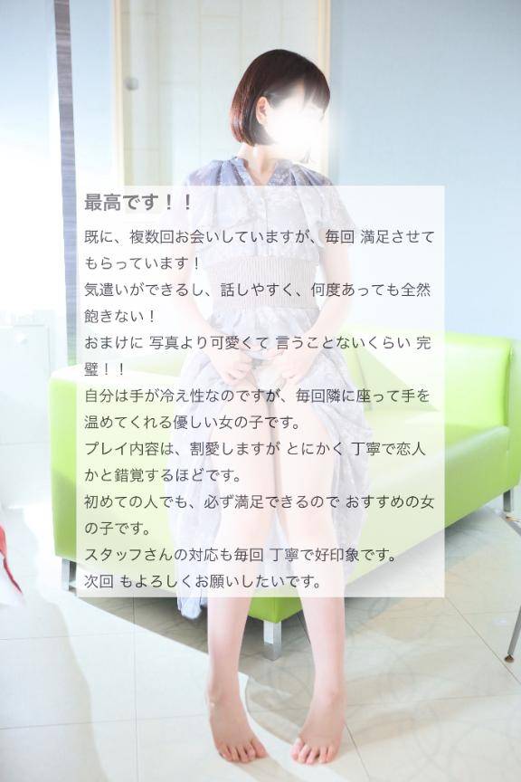 口コミ投稿📮💌