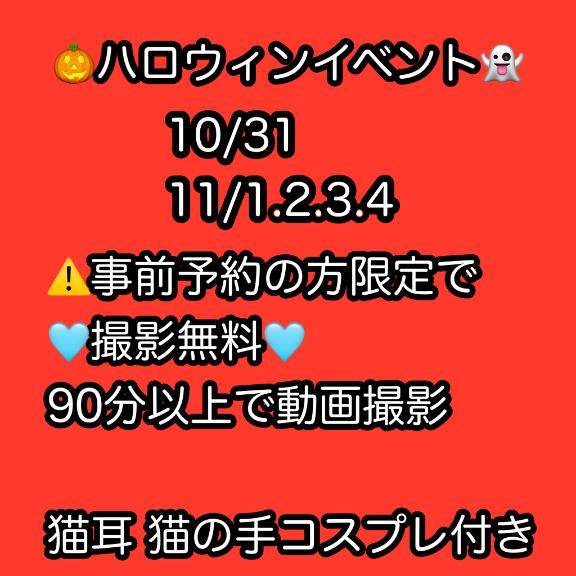 個撮みたいに、、