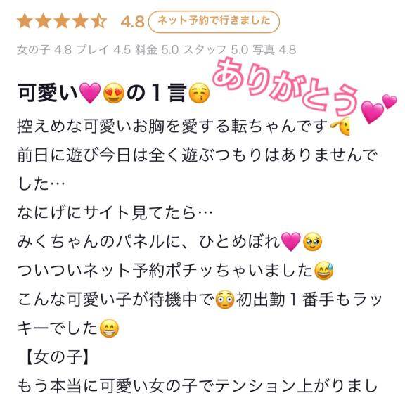 ︎💕︎口コミありがとう︎💕︎