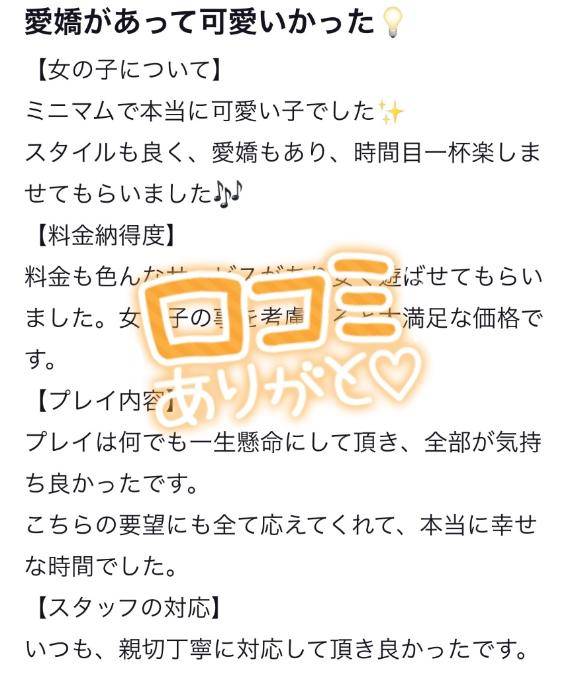 【お礼写メ日記】💖