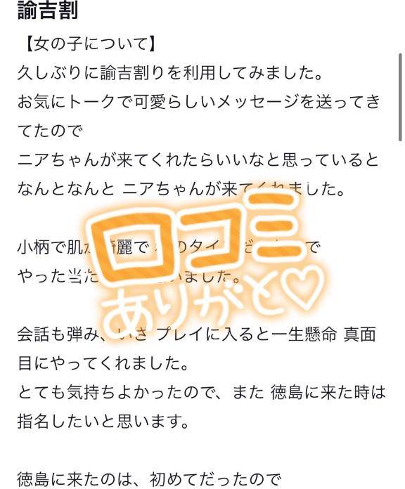 【お礼写メ日記】💖