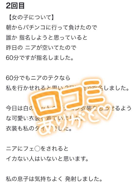 【お礼写メ日記】💖