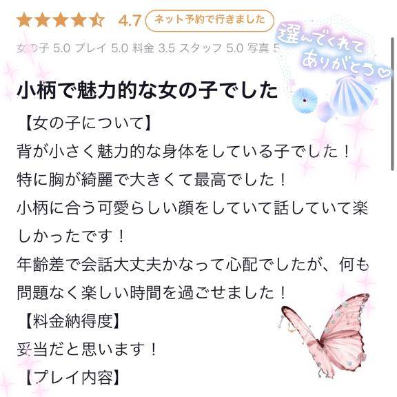 🫂クチコミありがとうございます💕