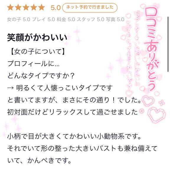 🫂クチコミありがとうございます