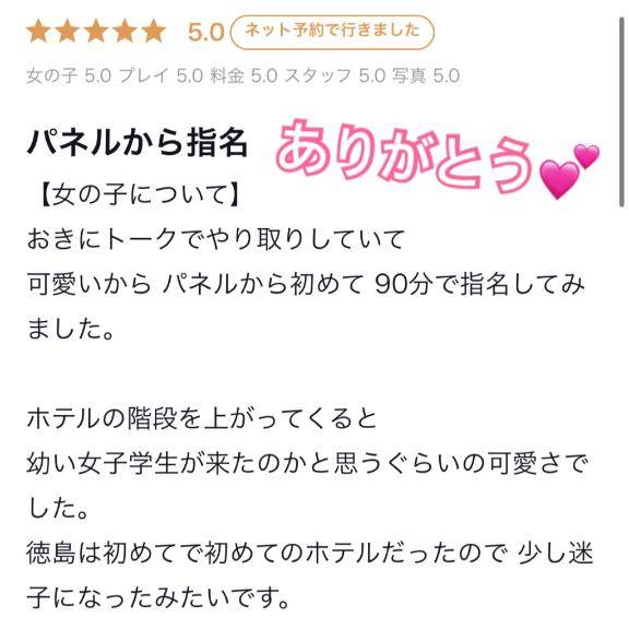 ︎💕︎口コミありがとう︎💕︎