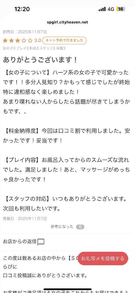 いっぱい褒めてくれてありがとう♡