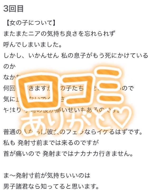 【お礼写メ日記】💖