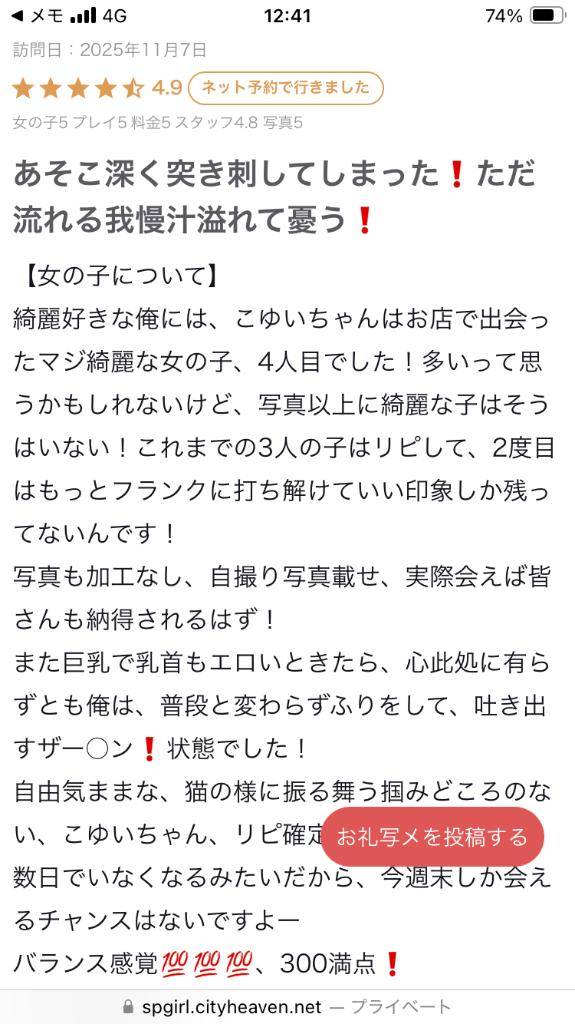 “perfect!!”って言葉が嬉しすぎて…🥺💗