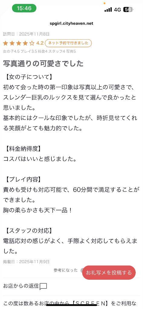 写真より可愛いって言葉にきゅん🥺💗