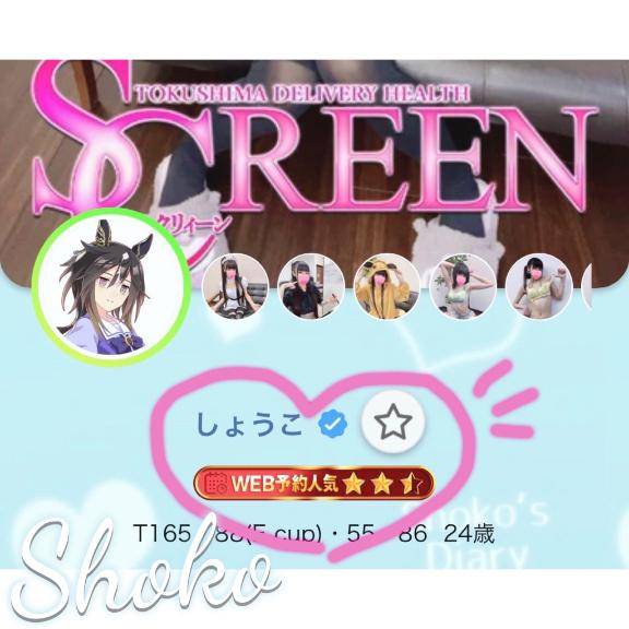 なにかついたぞお！😳