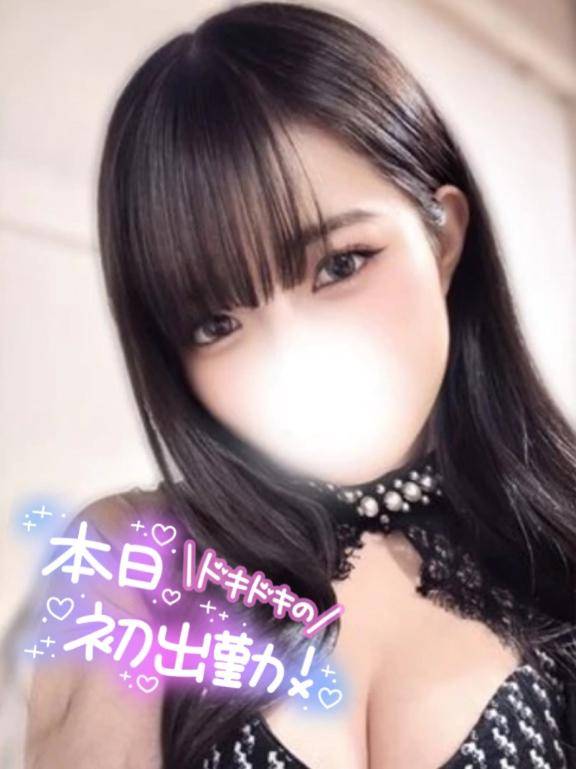 はじめまして🙌🏻︎‪💕