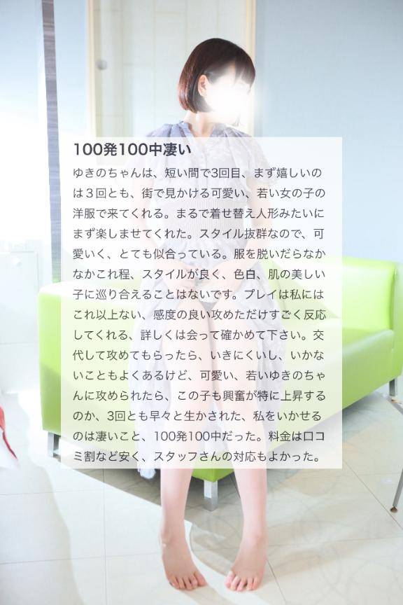 口コミ投稿📮💌