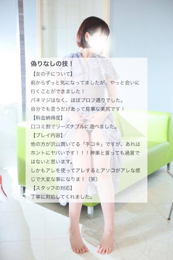 口コミ投稿📮💌