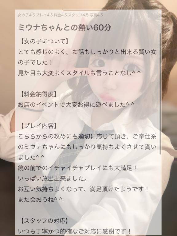 初日から口コミ🩷