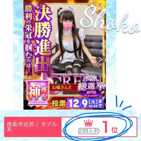 📣4位決勝進出🎊駅〇カ選挙🩵