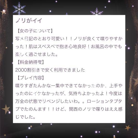 お礼日記💌