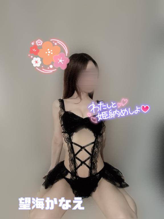 望海かなえ