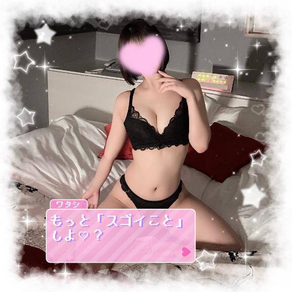 『スゴイこと』