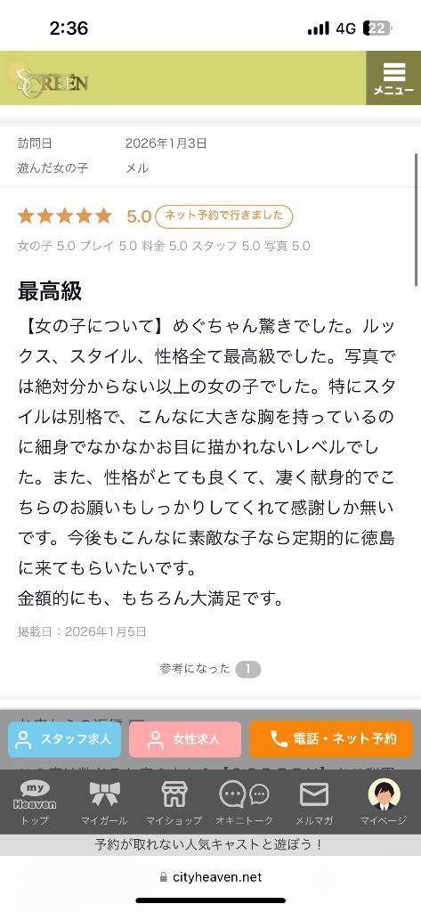 【お礼写メ日記】ありがとう📨💞
