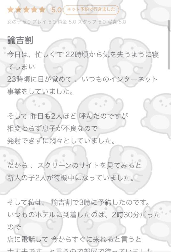 【お礼写メ日記】