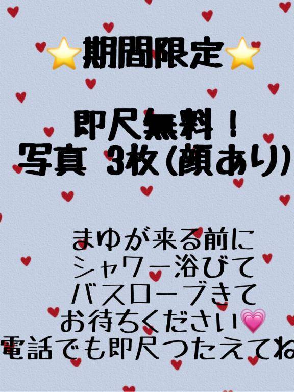 ‼️期間限定イベント‼️