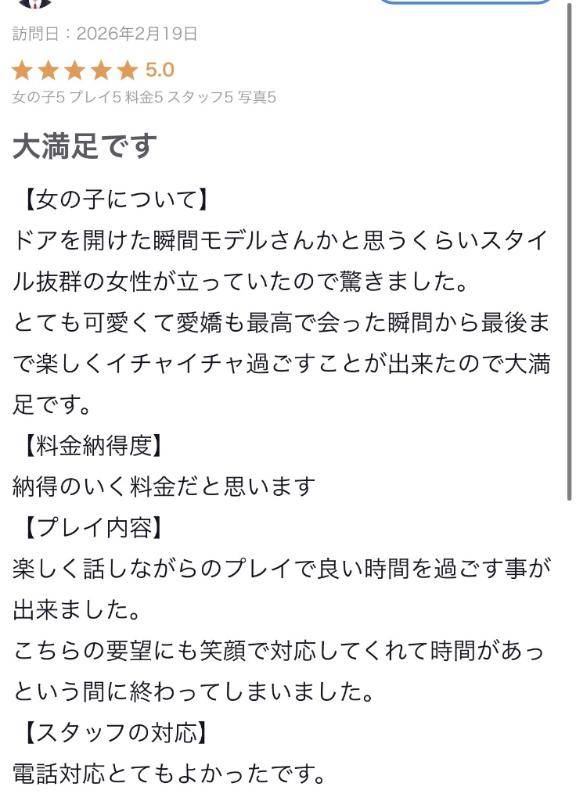 口コミありがとう♡♡