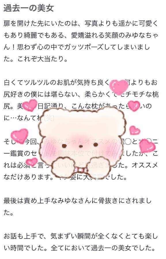 口コミは愛情❤️‍🔥