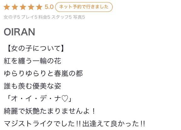 口コミのお礼🎀