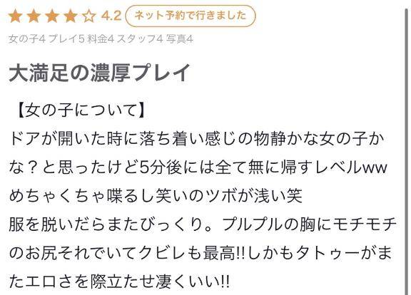 口コミのお礼🎀