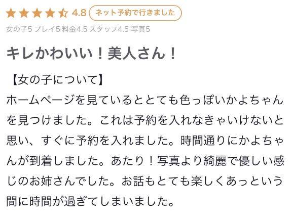 口コミのお礼🎀