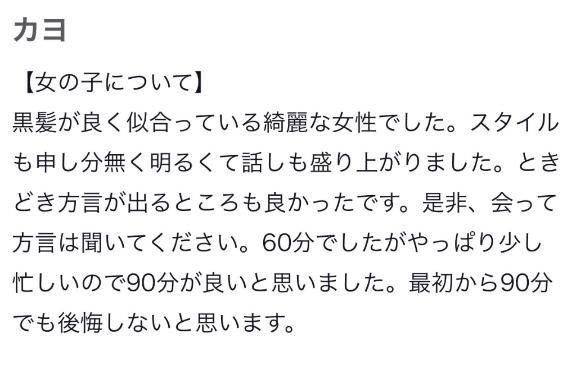 口コミのお礼🎀