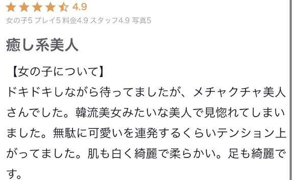 口コミのお礼🎀