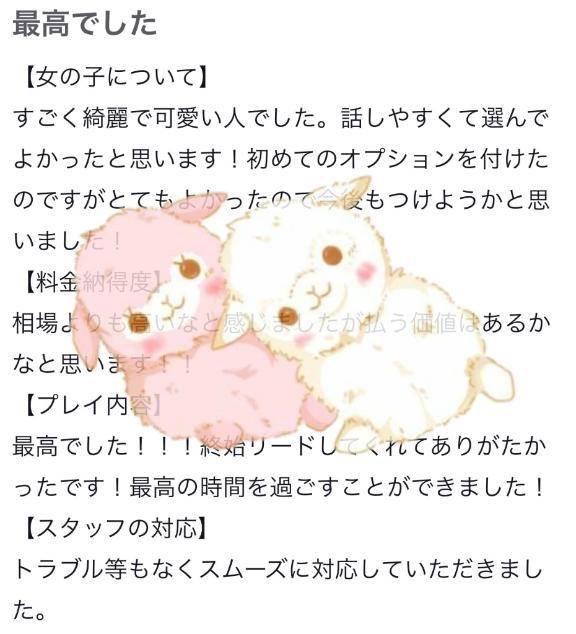 【お礼写メ日記】