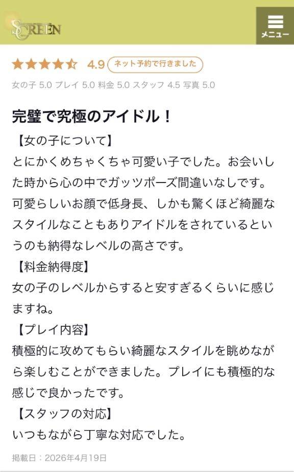 【お礼写メ日記】ありがとう❤️❤️❤️