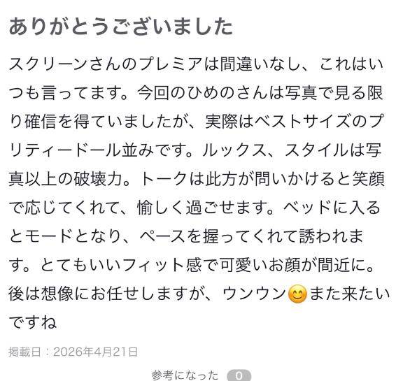 【お礼写メ日記】ありがとう😭❤️❤️❤️