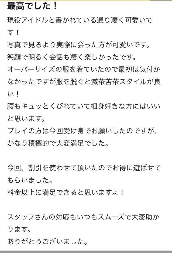 【お礼写メ日記】嬉しすぎるよ😭😭❤️❤️