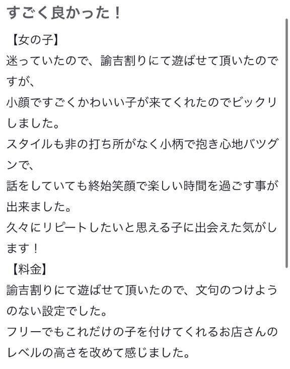 【お礼写メ日記】