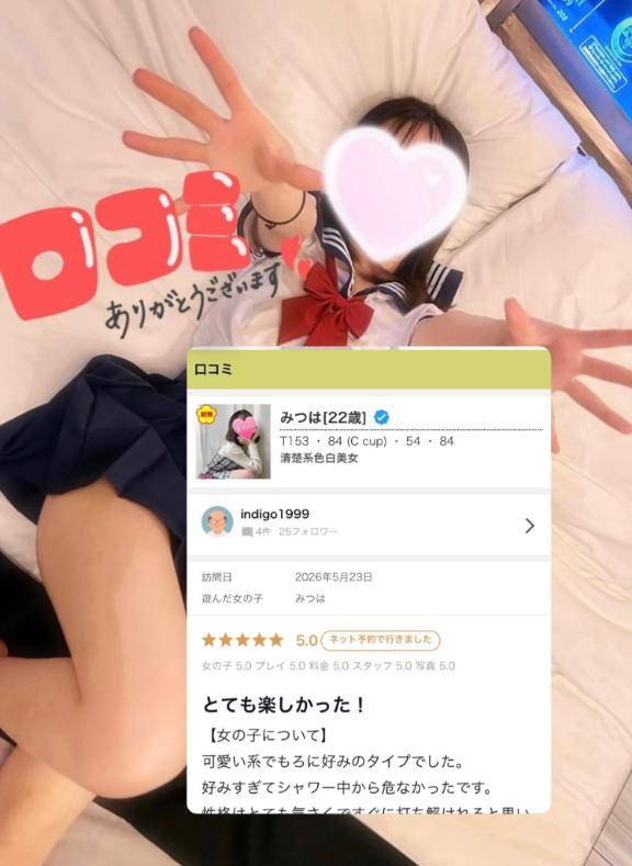 口コミありがとう💓