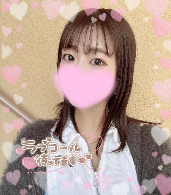 お兄さん専属の…🩷