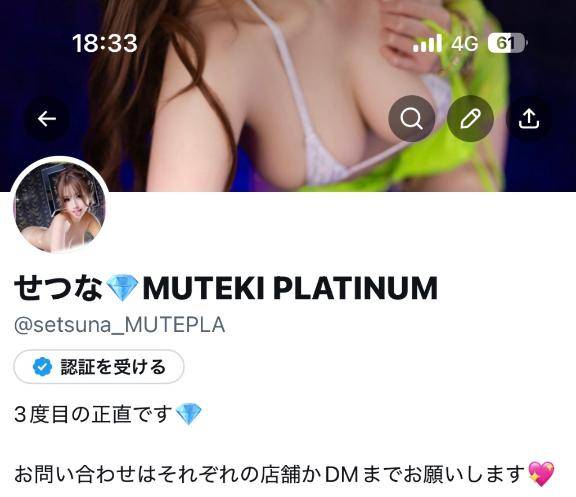3度目の正直💎Xアカウント復活
