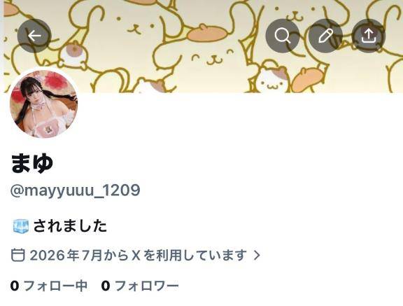 フォローしてね😢
