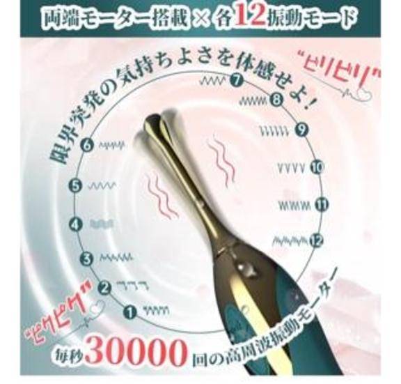 潮吹き棒🪄の正体