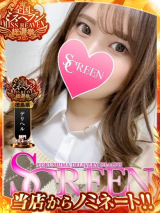 ホシナ