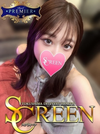 徳島県 デリヘル SCREEN　スクリィーン 碧りと