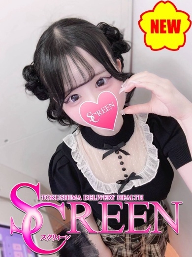 みに