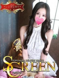 徳島県 デリヘル SCREEN　スクリィーン 高嶺あこ