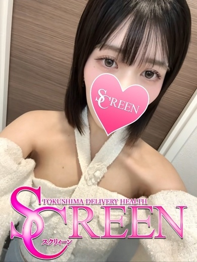 るん